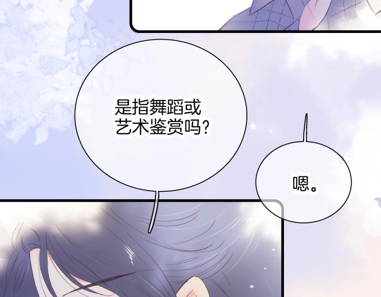 《花和刺猬逃跑了》漫画最新章节第31话 搞不懂呢免费下拉式在线观看章节第【32】张图片