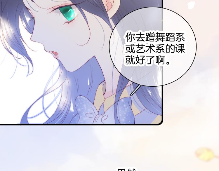 《花和刺猬逃跑了》漫画最新章节第31话 搞不懂呢免费下拉式在线观看章节第【33】张图片