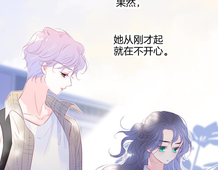 《花和刺猬逃跑了》漫画最新章节第31话 搞不懂呢免费下拉式在线观看章节第【34】张图片