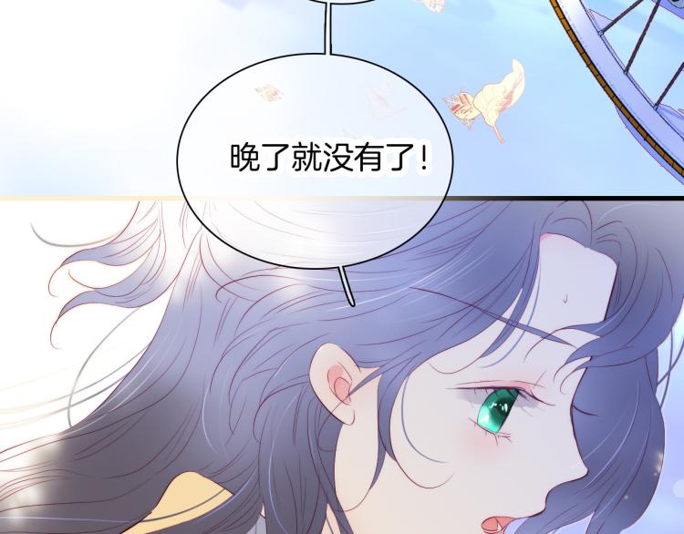 《花和刺猬逃跑了》漫画最新章节第31话 搞不懂呢免费下拉式在线观看章节第【37】张图片