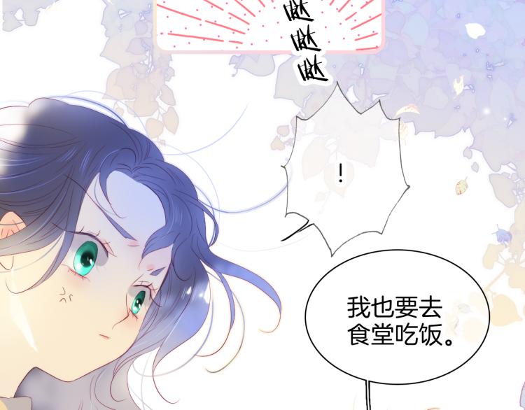 《花和刺猬逃跑了》漫画最新章节第31话 搞不懂呢免费下拉式在线观看章节第【40】张图片