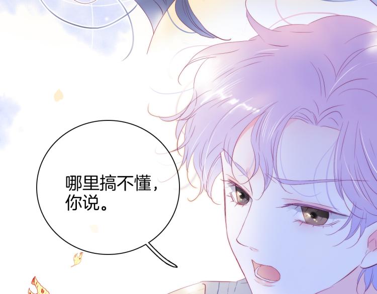 《花和刺猬逃跑了》漫画最新章节第31话 搞不懂呢免费下拉式在线观看章节第【44】张图片