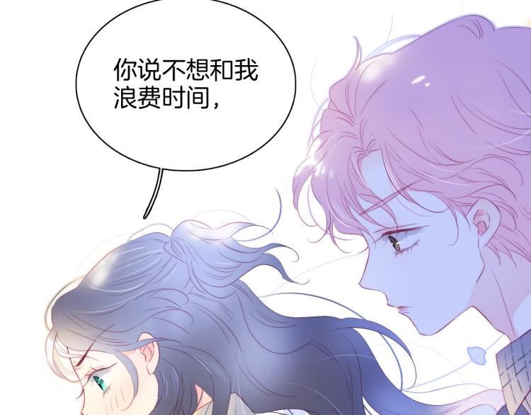 《花和刺猬逃跑了》漫画最新章节第31话 搞不懂呢免费下拉式在线观看章节第【46】张图片