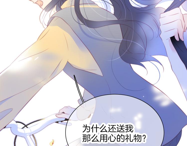 《花和刺猬逃跑了》漫画最新章节第31话 搞不懂呢免费下拉式在线观看章节第【47】张图片