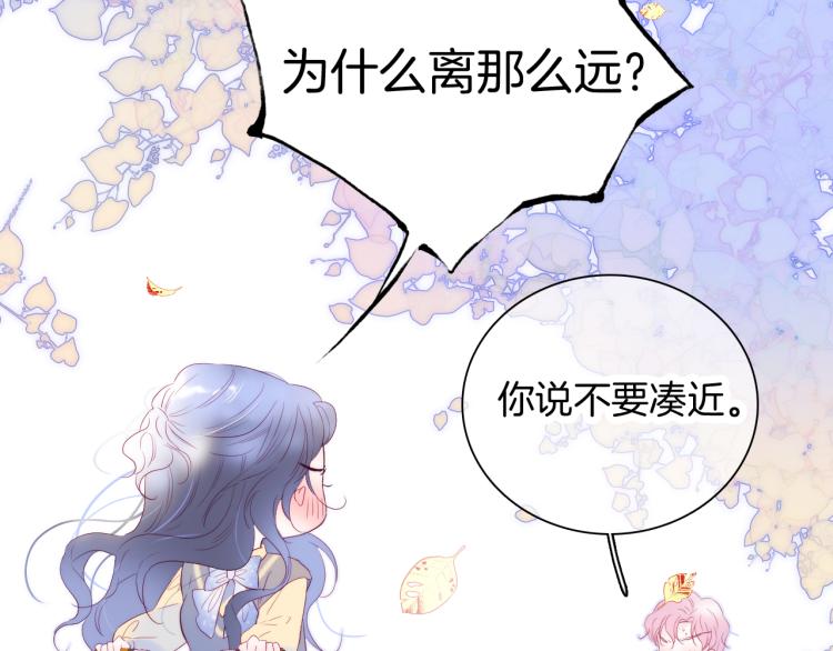 《花和刺猬逃跑了》漫画最新章节第31话 搞不懂呢免费下拉式在线观看章节第【53】张图片