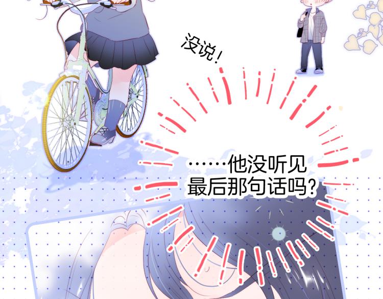 《花和刺猬逃跑了》漫画最新章节第31话 搞不懂呢免费下拉式在线观看章节第【54】张图片