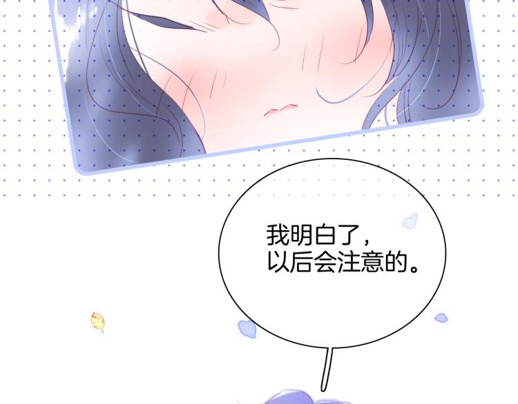 《花和刺猬逃跑了》漫画最新章节第31话 搞不懂呢免费下拉式在线观看章节第【55】张图片