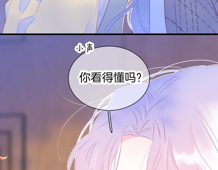 《花和刺猬逃跑了》漫画最新章节第31话 搞不懂呢免费下拉式在线观看章节第【6】张图片