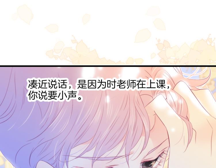 《花和刺猬逃跑了》漫画最新章节第31话 搞不懂呢免费下拉式在线观看章节第【62】张图片