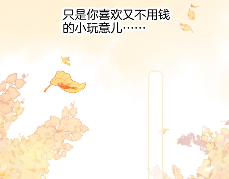 《花和刺猬逃跑了》漫画最新章节第31话 搞不懂呢免费下拉式在线观看章节第【70】张图片