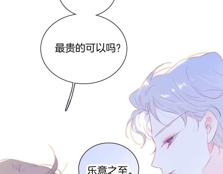 《花和刺猬逃跑了》漫画最新章节小剧场 花与琴的世界混乱了.中免费下拉式在线观看章节第【33】张图片