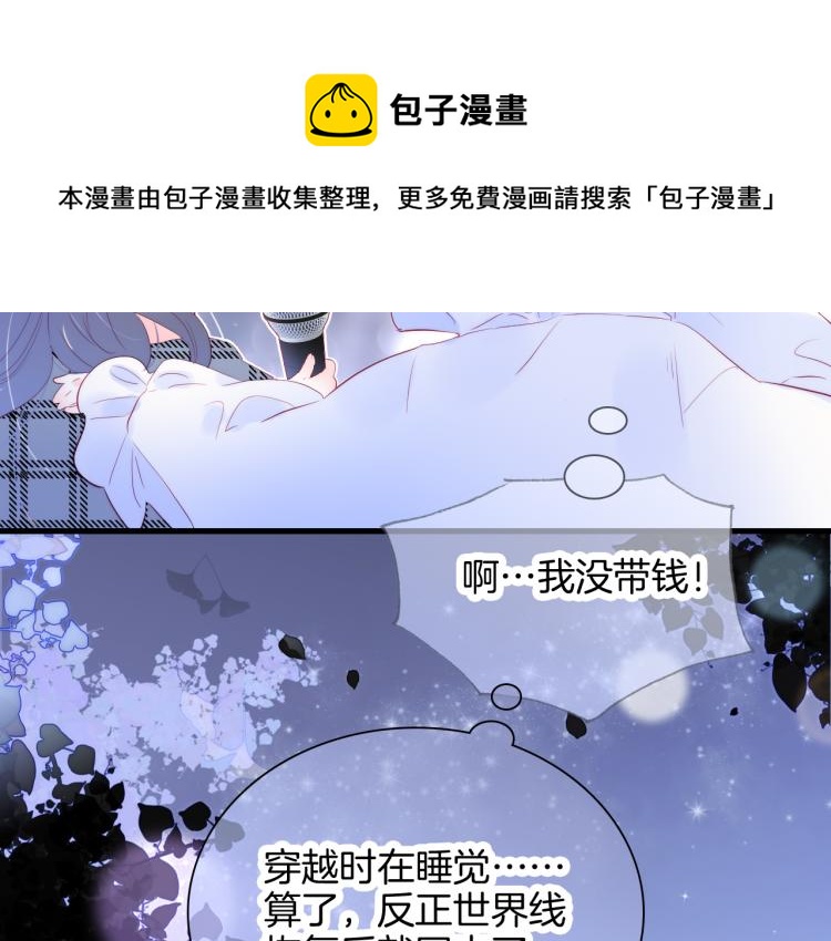 《花和刺猬逃跑了》漫画最新章节小剧场 花与琴的世界混乱了.中免费下拉式在线观看章节第【37】张图片