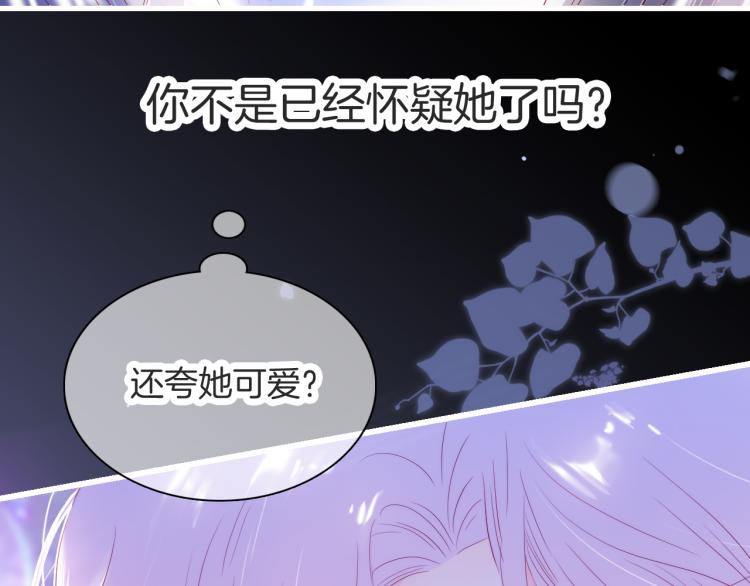 《花和刺猬逃跑了》漫画最新章节第33话 动摇免费下拉式在线观看章节第【11】张图片