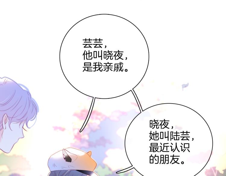 《花和刺猬逃跑了》漫画最新章节第33话 动摇免费下拉式在线观看章节第【17】张图片