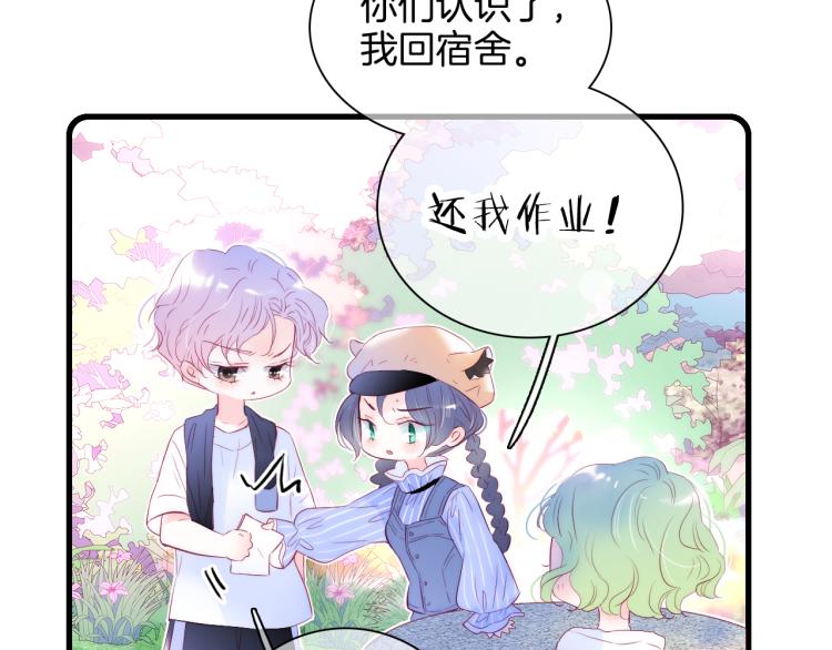 《花和刺猬逃跑了》漫画最新章节第33话 动摇免费下拉式在线观看章节第【19】张图片