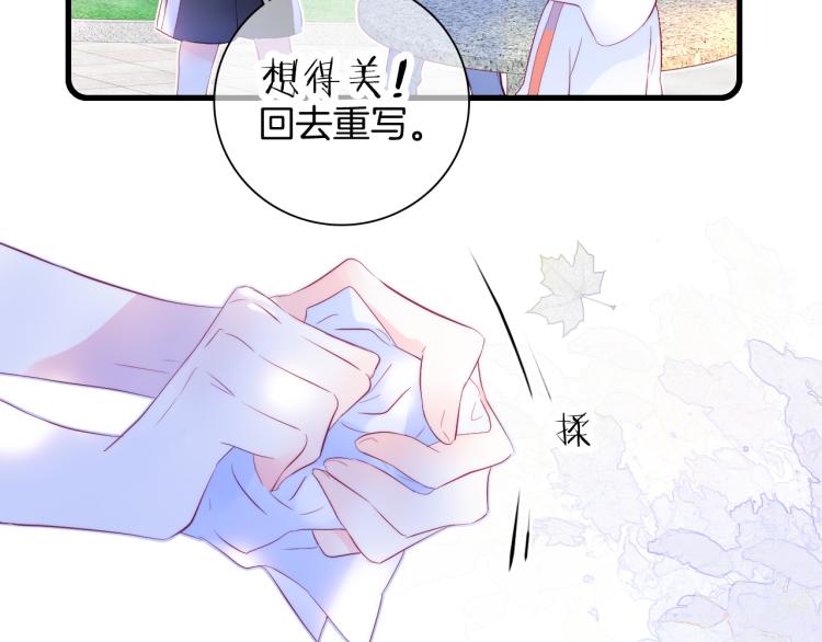 《花和刺猬逃跑了》漫画最新章节第33话 动摇免费下拉式在线观看章节第【20】张图片