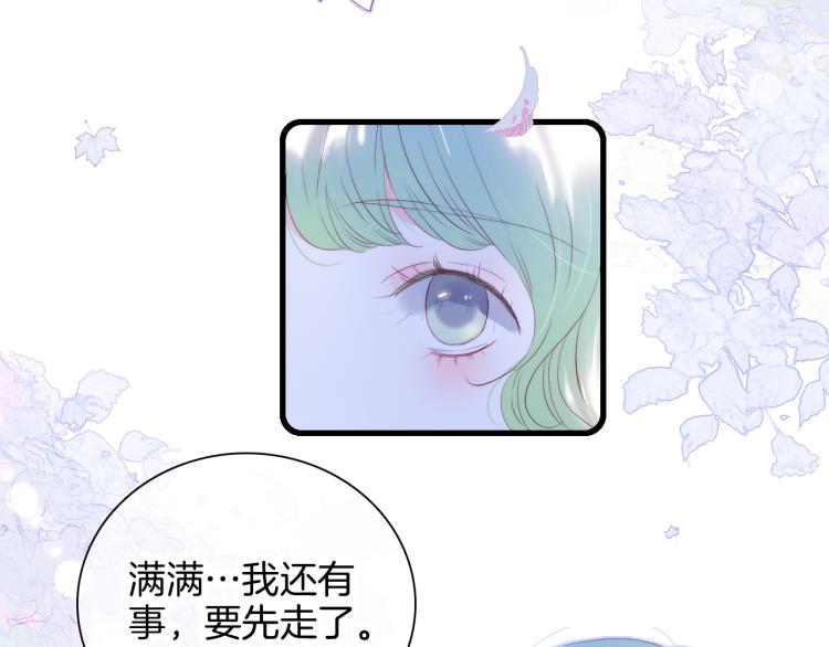 《花和刺猬逃跑了》漫画最新章节第33话 动摇免费下拉式在线观看章节第【21】张图片