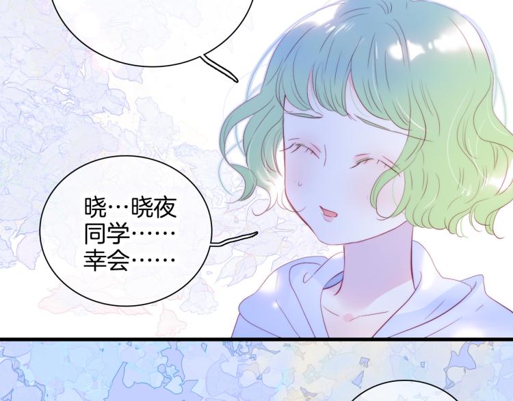 《花和刺猬逃跑了》漫画最新章节第33话 动摇免费下拉式在线观看章节第【22】张图片