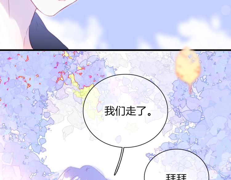 《花和刺猬逃跑了》漫画最新章节第33话 动摇免费下拉式在线观看章节第【24】张图片