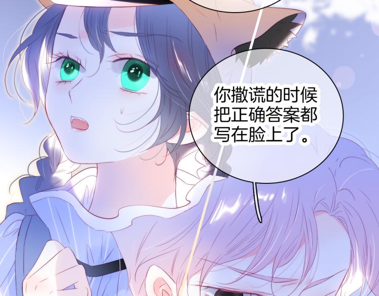 《花和刺猬逃跑了》漫画最新章节第33话 动摇免费下拉式在线观看章节第【32】张图片