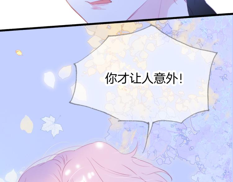 《花和刺猬逃跑了》漫画最新章节第33话 动摇免费下拉式在线观看章节第【40】张图片