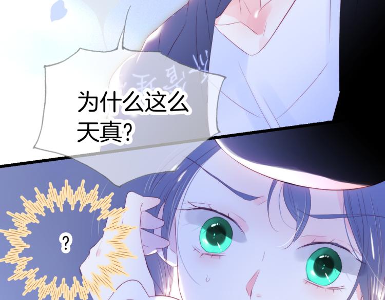 《花和刺猬逃跑了》漫画最新章节第33话 动摇免费下拉式在线观看章节第【42】张图片