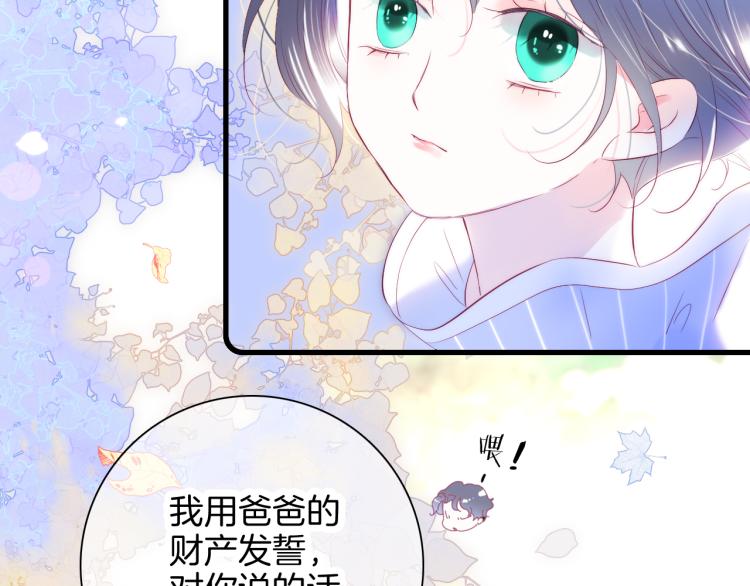 《花和刺猬逃跑了》漫画最新章节第33话 动摇免费下拉式在线观看章节第【52】张图片