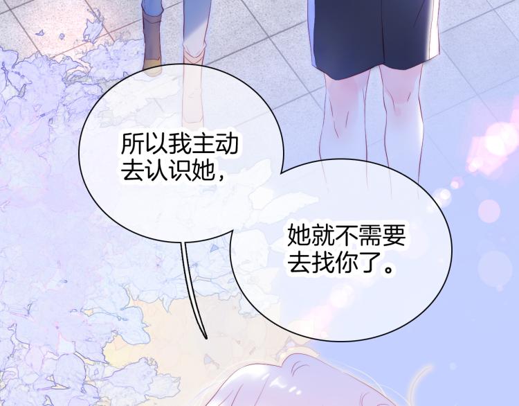 《花和刺猬逃跑了》漫画最新章节第33话 动摇免费下拉式在线观看章节第【57】张图片