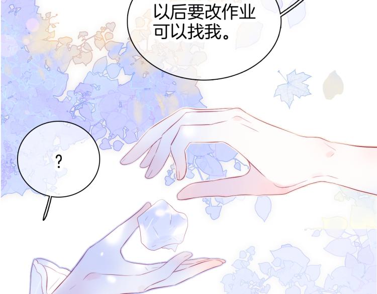 《花和刺猬逃跑了》漫画最新章节第33话 动摇免费下拉式在线观看章节第【64】张图片