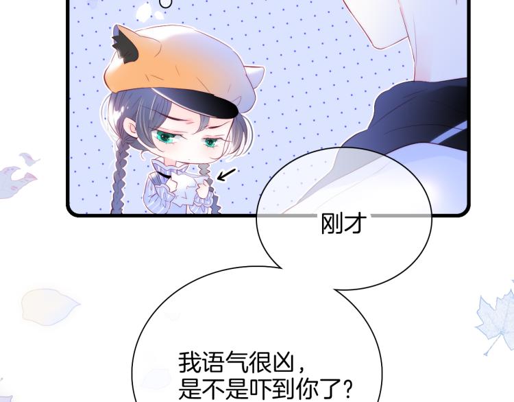 《花和刺猬逃跑了》漫画最新章节第33话 动摇免费下拉式在线观看章节第【66】张图片