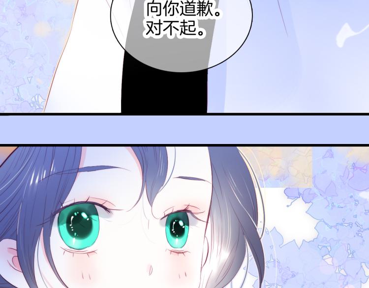 《花和刺猬逃跑了》漫画最新章节第33话 动摇免费下拉式在线观看章节第【69】张图片