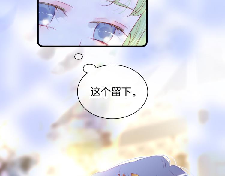 《花和刺猬逃跑了》漫画最新章节第33话 动摇免费下拉式在线观看章节第【79】张图片