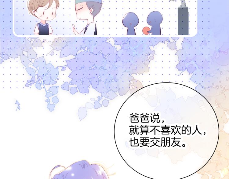 《花和刺猬逃跑了》漫画最新章节第33话 动摇免费下拉式在线观看章节第【84】张图片