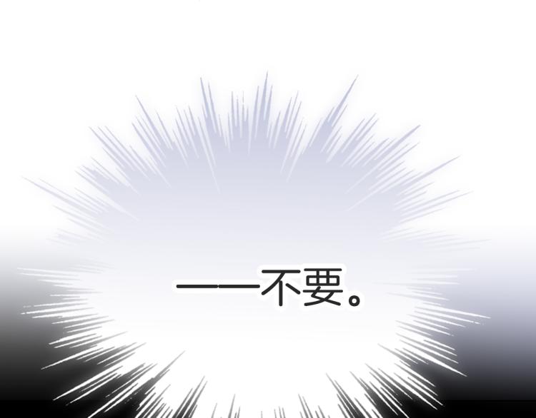 《花和刺猬逃跑了》漫画最新章节第33话 动摇免费下拉式在线观看章节第【9】张图片