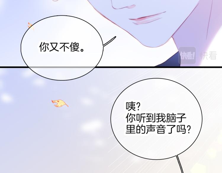 《花和刺猬逃跑了》漫画最新章节第33话 动摇免费下拉式在线观看章节第【95】张图片