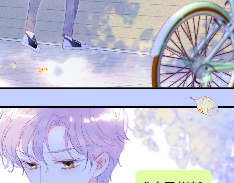 《花和刺猬逃跑了》漫画最新章节第34话 独处免费下拉式在线观看章节第【14】张图片