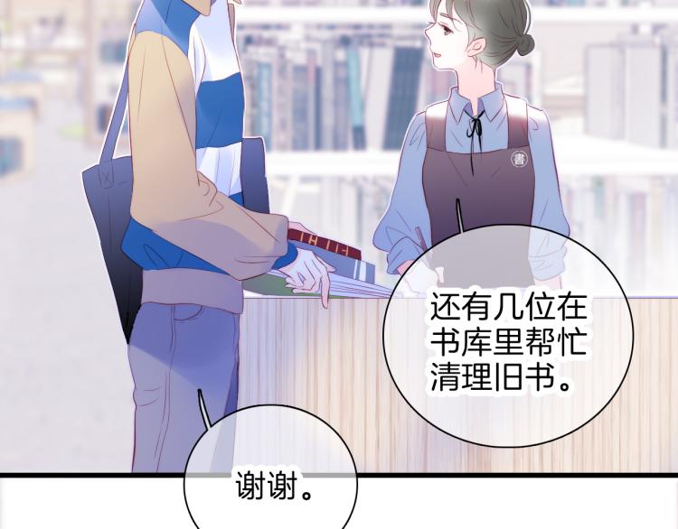 《花和刺猬逃跑了》漫画最新章节第34话 独处免费下拉式在线观看章节第【25】张图片