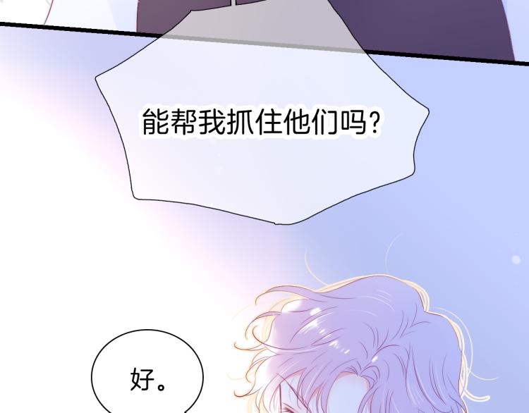 《花和刺猬逃跑了》漫画最新章节第34话 独处免费下拉式在线观看章节第【40】张图片