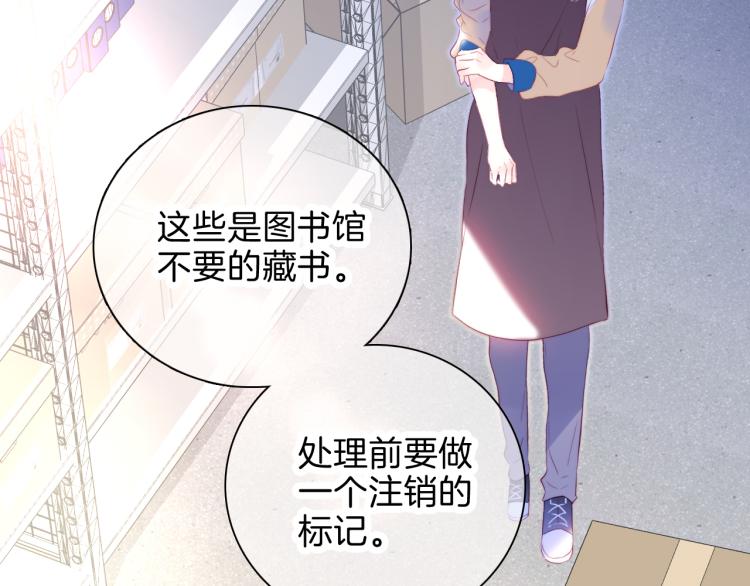 《花和刺猬逃跑了》漫画最新章节第34话 独处免费下拉式在线观看章节第【59】张图片