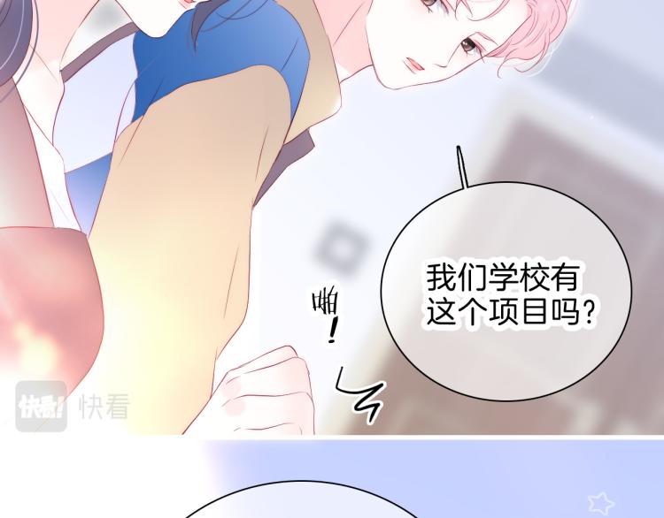 《花和刺猬逃跑了》漫画最新章节第34话 独处免费下拉式在线观看章节第【67】张图片