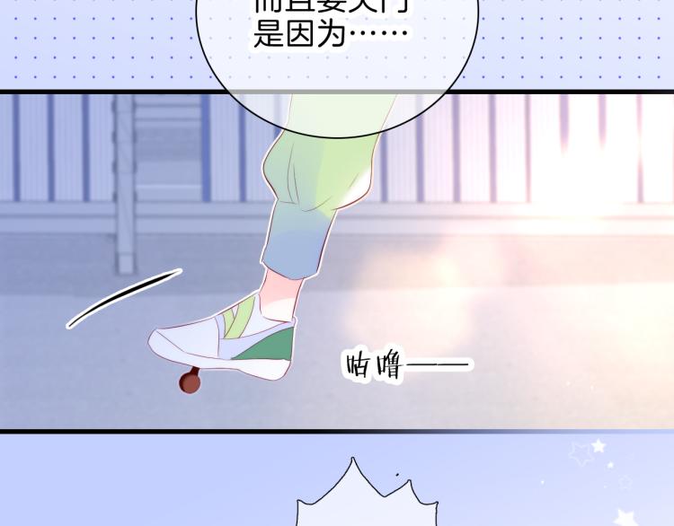 《花和刺猬逃跑了》漫画最新章节第34话 独处免费下拉式在线观看章节第【75】张图片