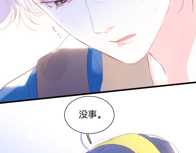 《花和刺猬逃跑了》漫画最新章节第34话 独处免费下拉式在线观看章节第【88】张图片