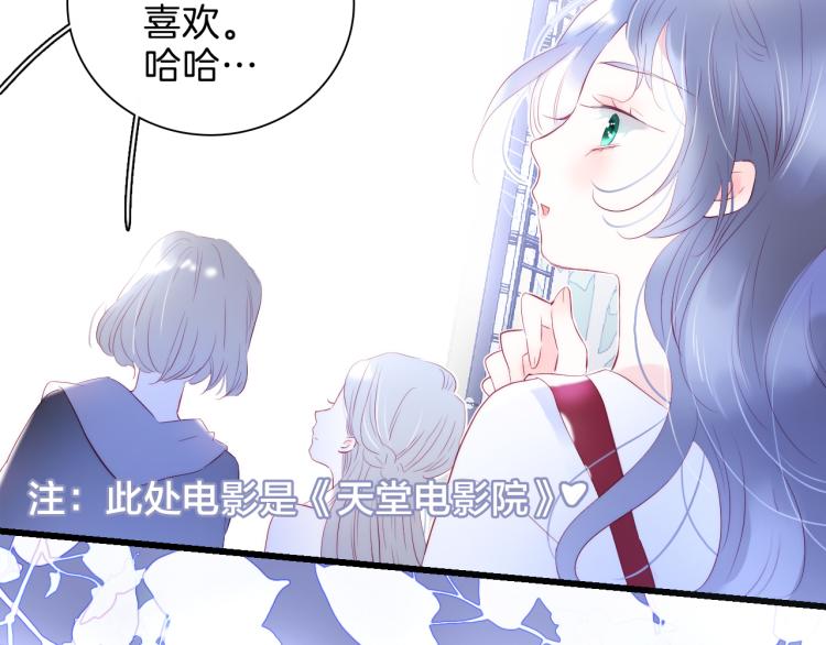 《花和刺猬逃跑了》漫画最新章节第35话 沉默的士兵免费下拉式在线观看章节第【79】张图片