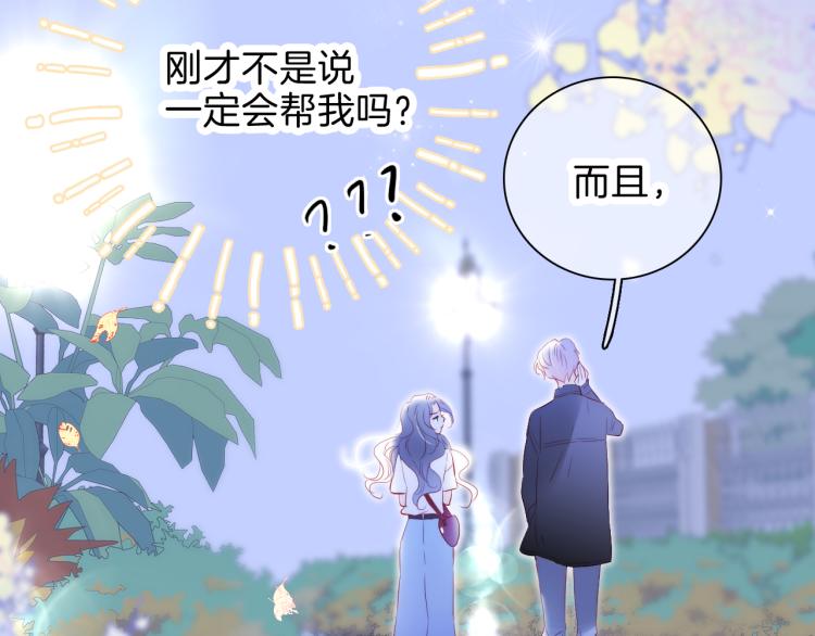 《花和刺猬逃跑了》漫画最新章节第36话 光之展免费下拉式在线观看章节第【10】张图片