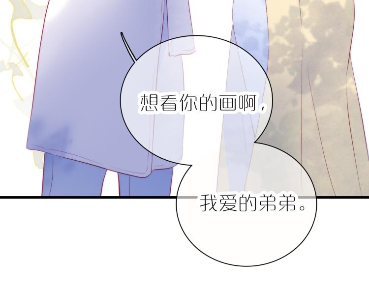 《花和刺猬逃跑了》漫画最新章节第36话 光之展免费下拉式在线观看章节第【102】张图片