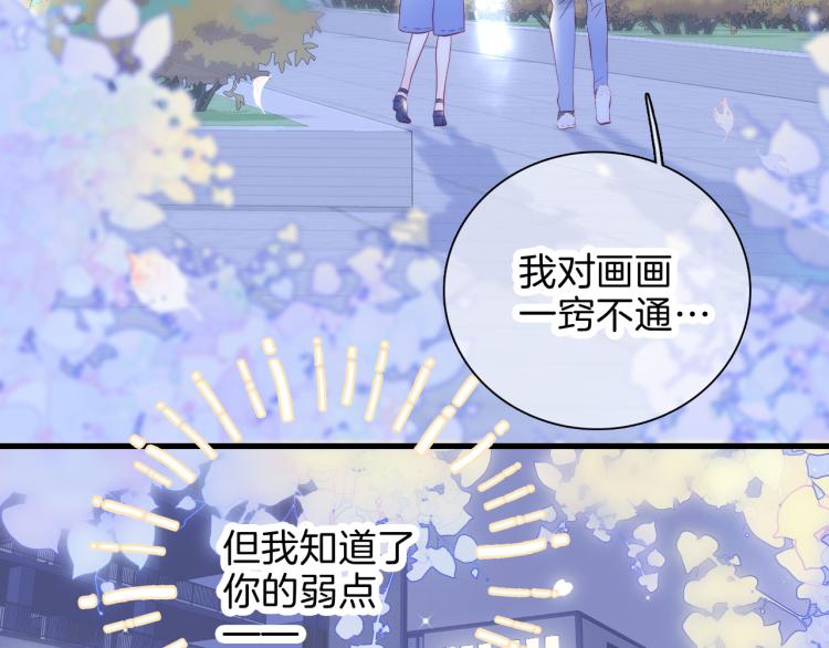 《花和刺猬逃跑了》漫画最新章节第36话 光之展免费下拉式在线观看章节第【11】张图片