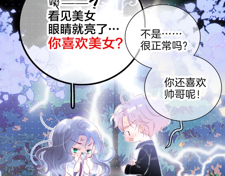 《花和刺猬逃跑了》漫画最新章节第36话 光之展免费下拉式在线观看章节第【16】张图片