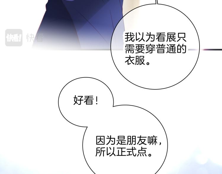 《花和刺猬逃跑了》漫画最新章节第36话 光之展免费下拉式在线观看章节第【37】张图片