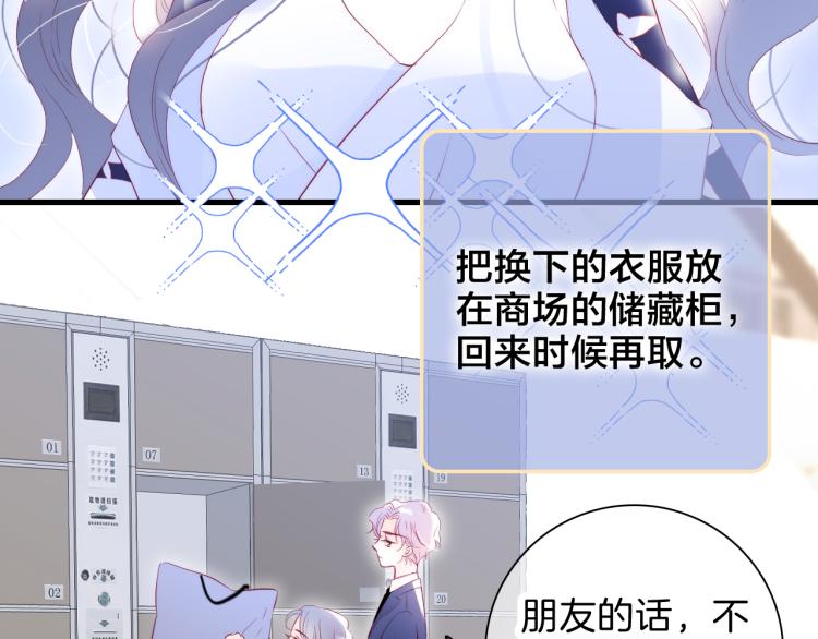 《花和刺猬逃跑了》漫画最新章节第36话 光之展免费下拉式在线观看章节第【39】张图片