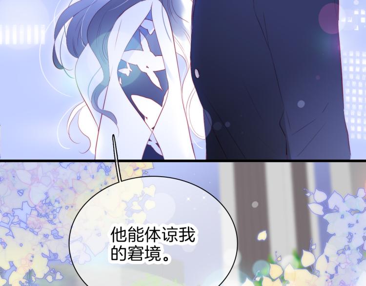 《花和刺猬逃跑了》漫画最新章节第36话 光之展免费下拉式在线观看章节第【44】张图片